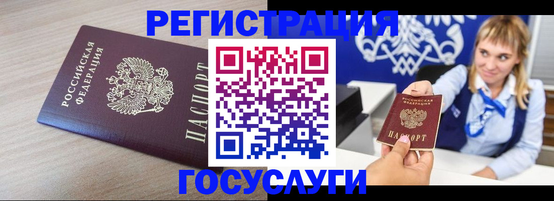 прописка для военкомата в Среднеуральске