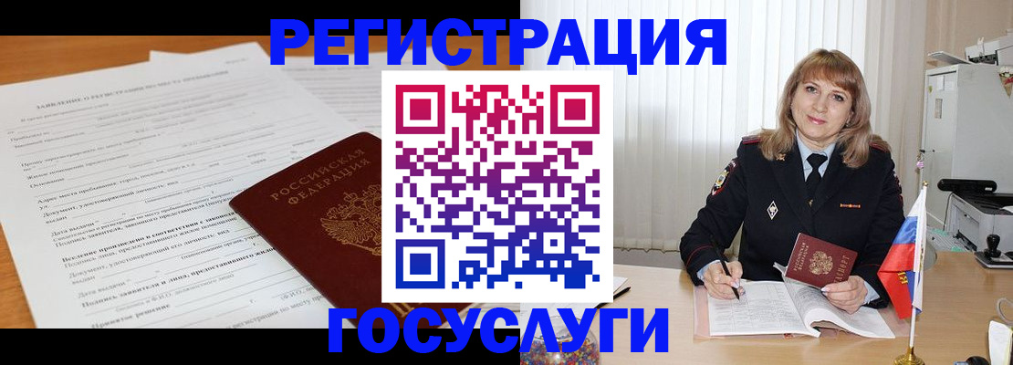 прописка для работы в Среднеуральске