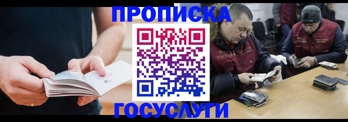 временная регистрация госуслуги в Среднеуральске