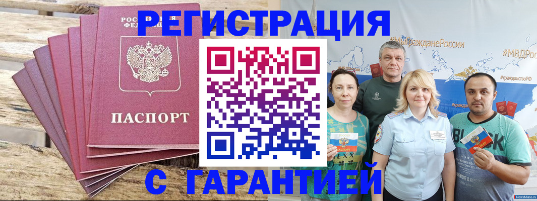 временная регистрация гарантия в Среднеуральске